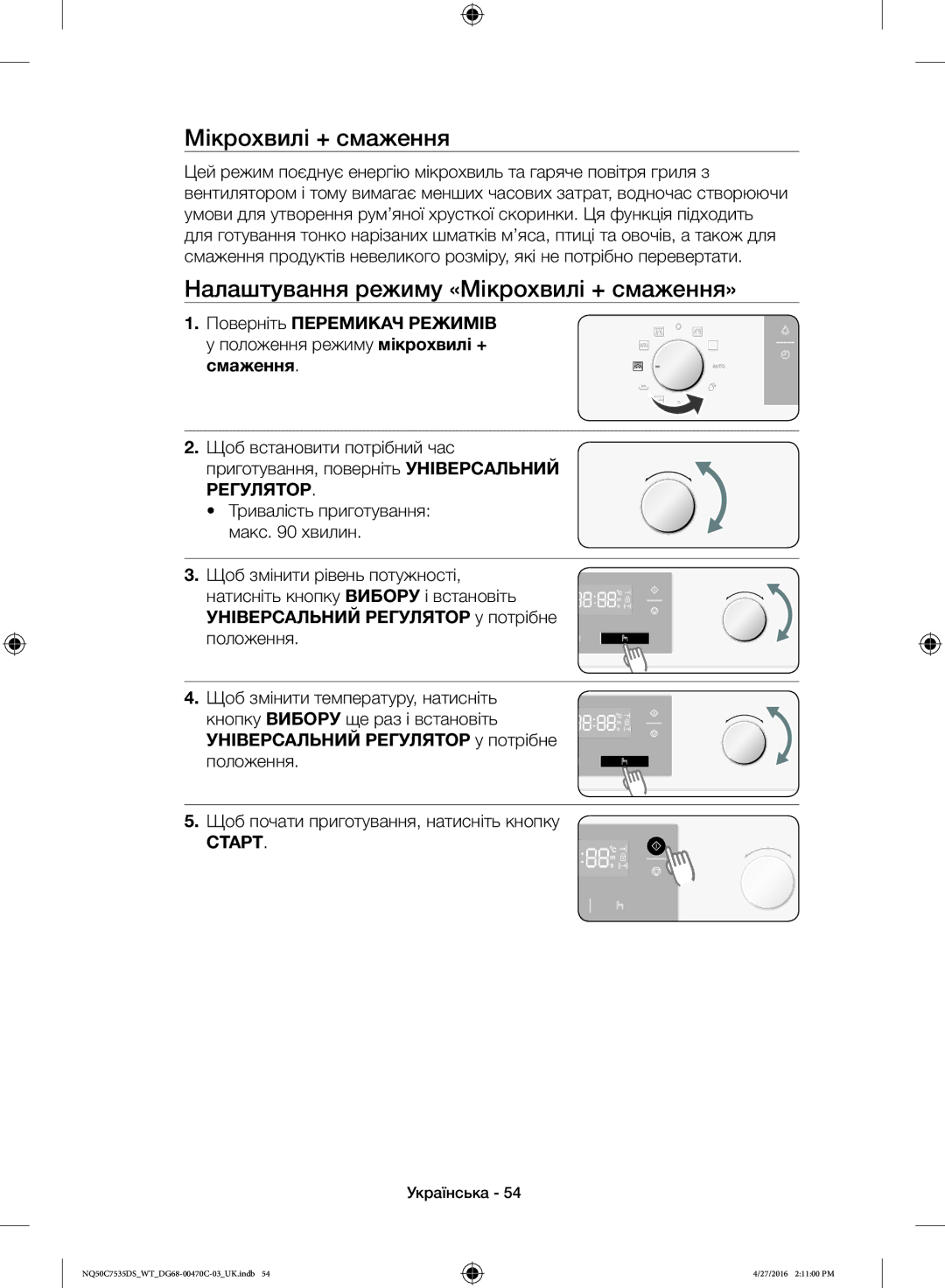 Samsung NQ50C7535DS/WT manual Налаштування режиму «Мікрохвилі + смаження» 