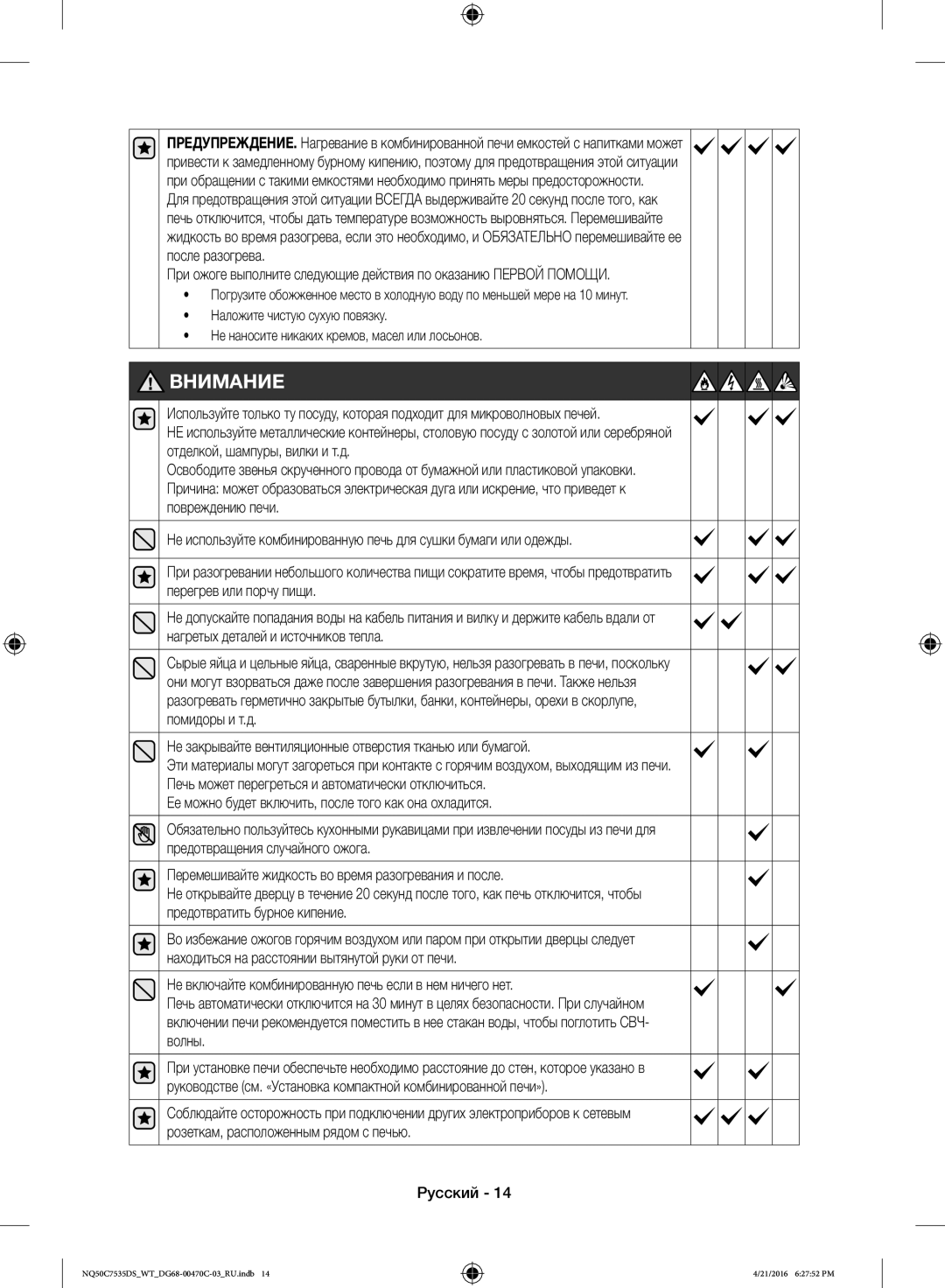 Samsung NQ50C7535DS/WT manual Не закрывайте вентиляционные отверстия тканью или бумагой 