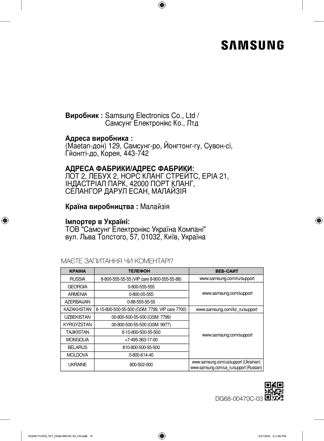 Samsung NQ50C7535DS/WT Аа а, Каа а Маа, ТОВ Са Е Уа€а К‚а Лƒа Т, 57, 01032, К„€, Уа€а, Maetan- 129, Са-, Й-, С-, Г -, К 