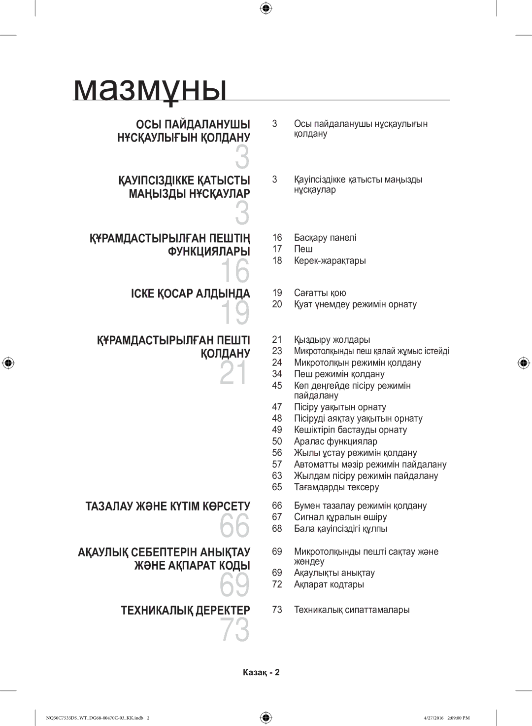 Samsung NQ50C7535DS/WT manual Қолдану, Нұсқаулар, Қауіпсіздікке қатысты маңызды, Казақ, Осы пайдаланушы нұсқаулығын 