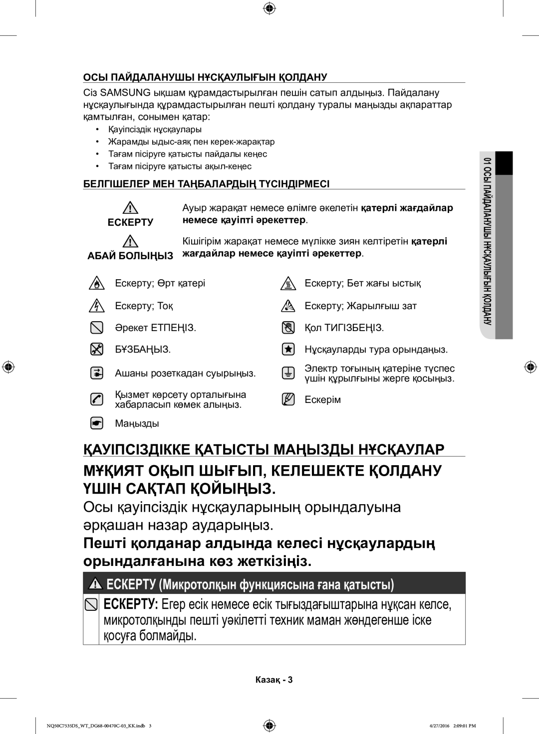 Samsung NQ50C7535DS/WT manual Қауіпсіздікке Қатысты Маңызды Нұсқаулар, Немесе қауіпті әрекеттер, Ескерім 