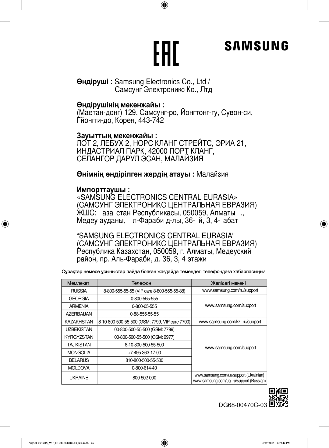 Samsung NQ50C7535DS/WT manual За а, Аа Маа, А’-Фаа‰, , 3, 4 а, Маа- 129, Са-, Й-, С-, Г -, К 