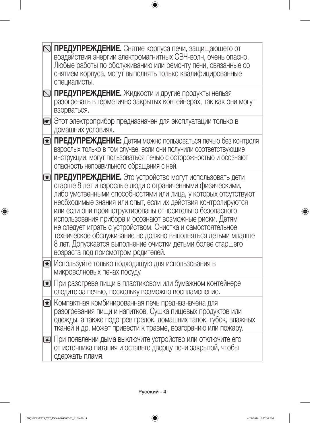 Samsung NQ50C7535DS/WT manual Русский 