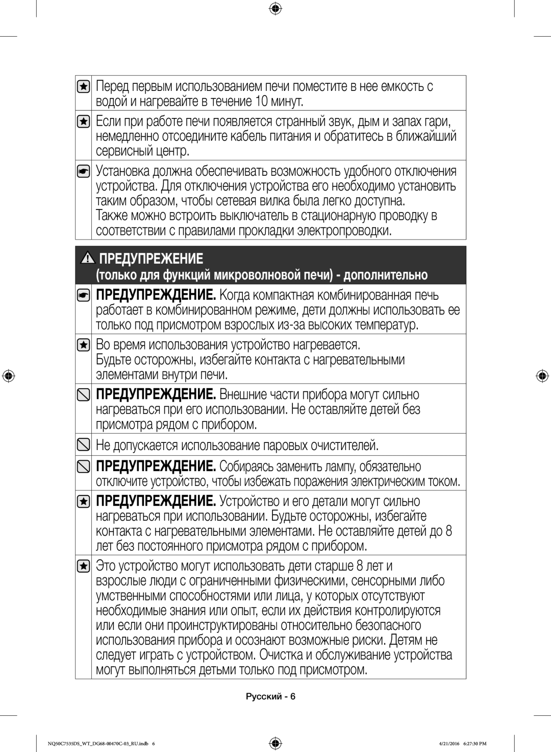 Samsung NQ50C7535DS/WT manual Во время использования устройство нагревается 