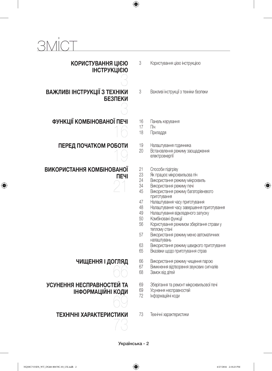 Samsung NQ50C7535DS/WT manual 20 Встановлення режиму заощадження електроенергії, Українська 