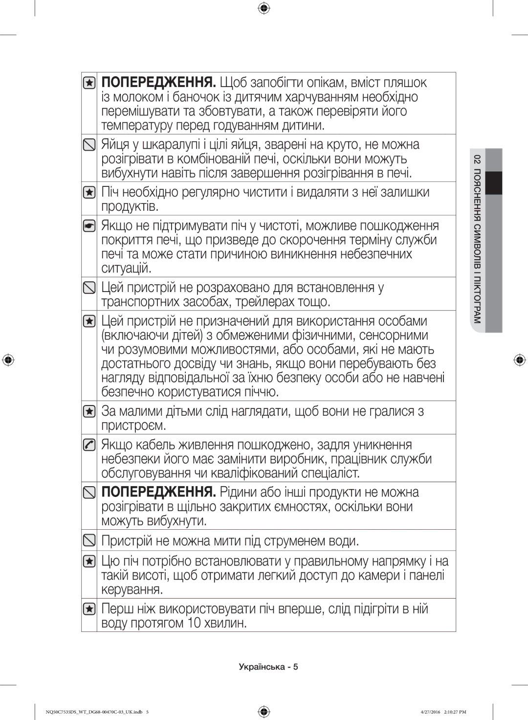 Samsung NQ50C7535DS/WT manual 02 Пояснення Символів І Піктограм 