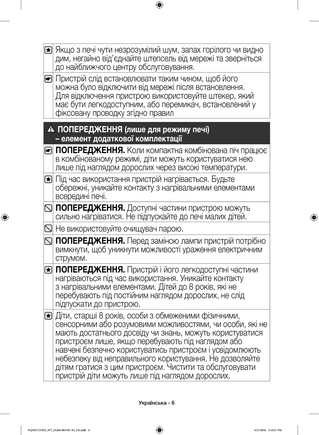 Samsung NQ50C7535DS/WT manual Українська 