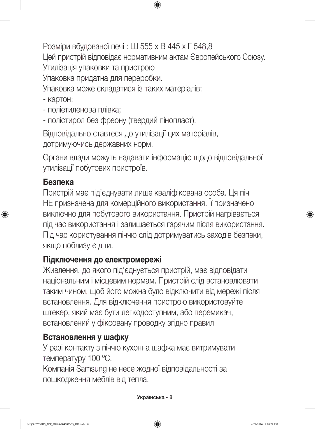 Samsung NQ50C7535DS/WT manual Безпека 