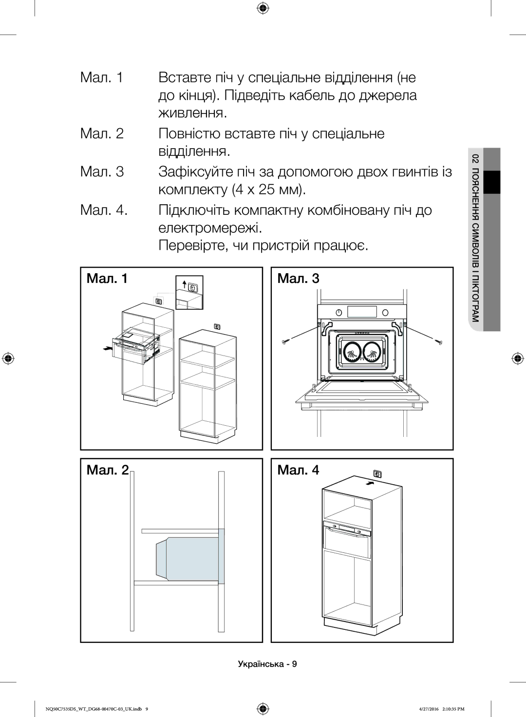 Samsung NQ50C7535DS/WT manual Мал 