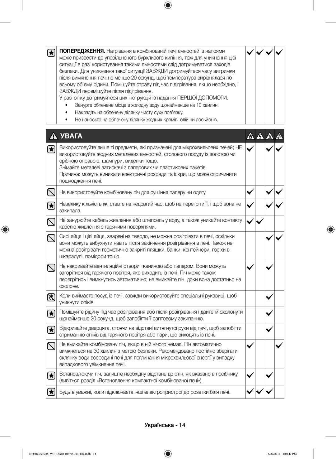 Samsung NQ50C7535DS/WT manual Увага 