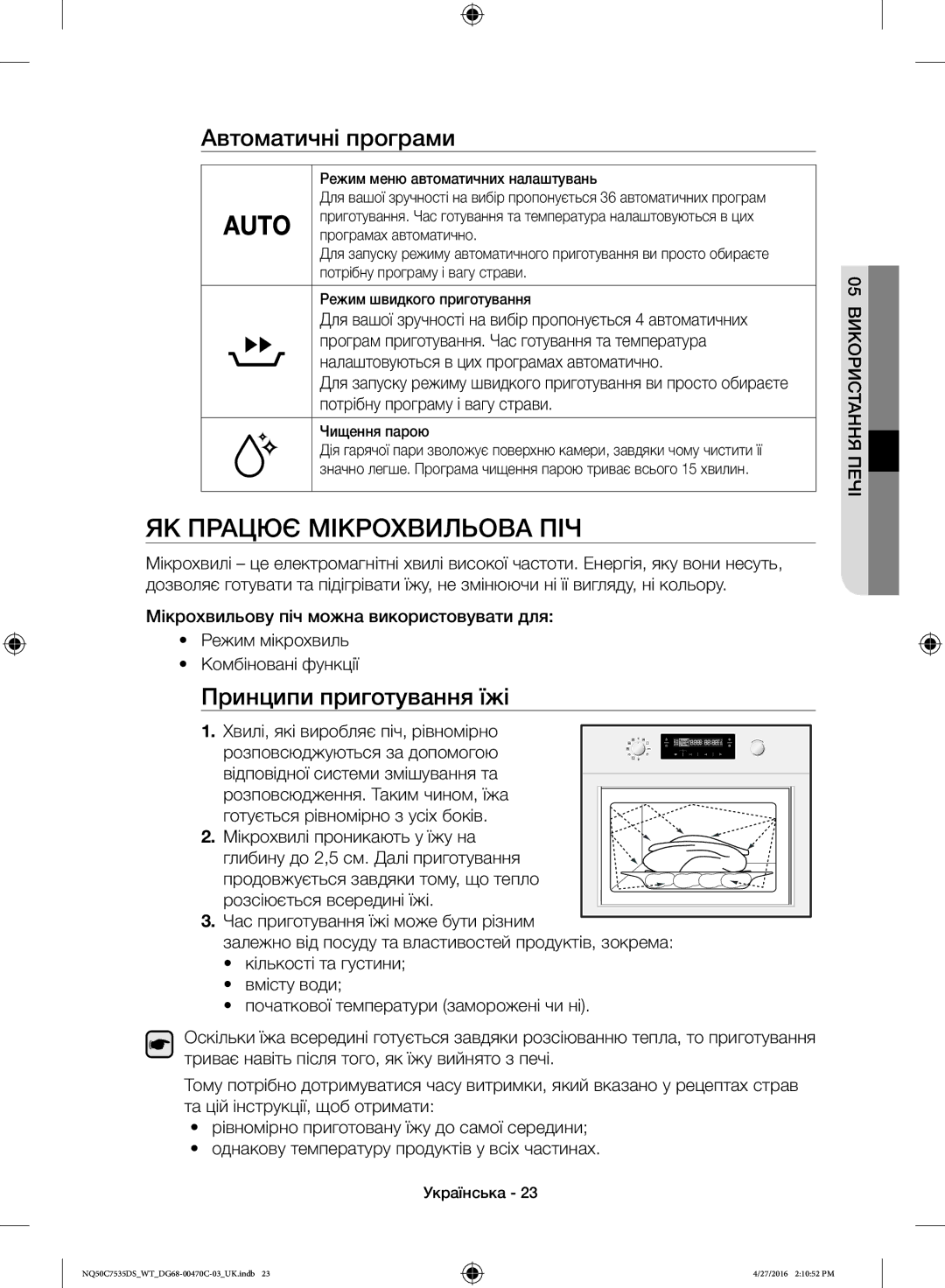 Samsung NQ50C7535DS/WT manual ЯК Працює Мікрохвильова ПІЧ, Автоматичні програми, Принципи приготування їжі 