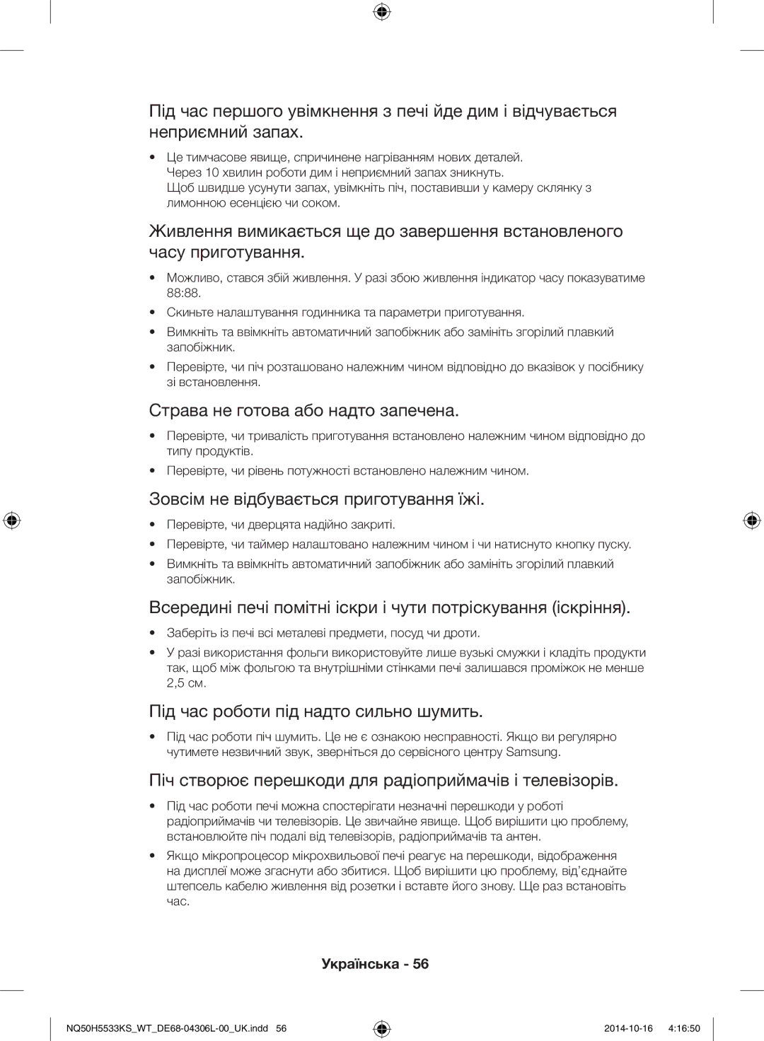 Samsung NQ50H5533KS/WT manual Страва не готова або надто запечена, Зовсім не відбувається приготування їжі 