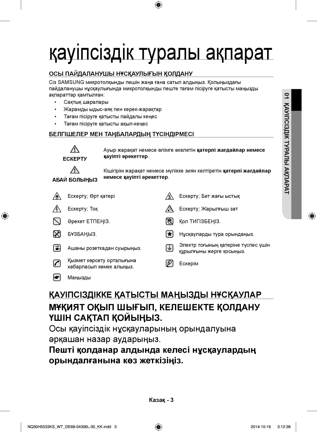 Samsung NQ50H5533KS/WT manual Қауіпсіздікке қатысты маңызды нұсқаулар, Ескерту, Қауіпті әрекеттер 