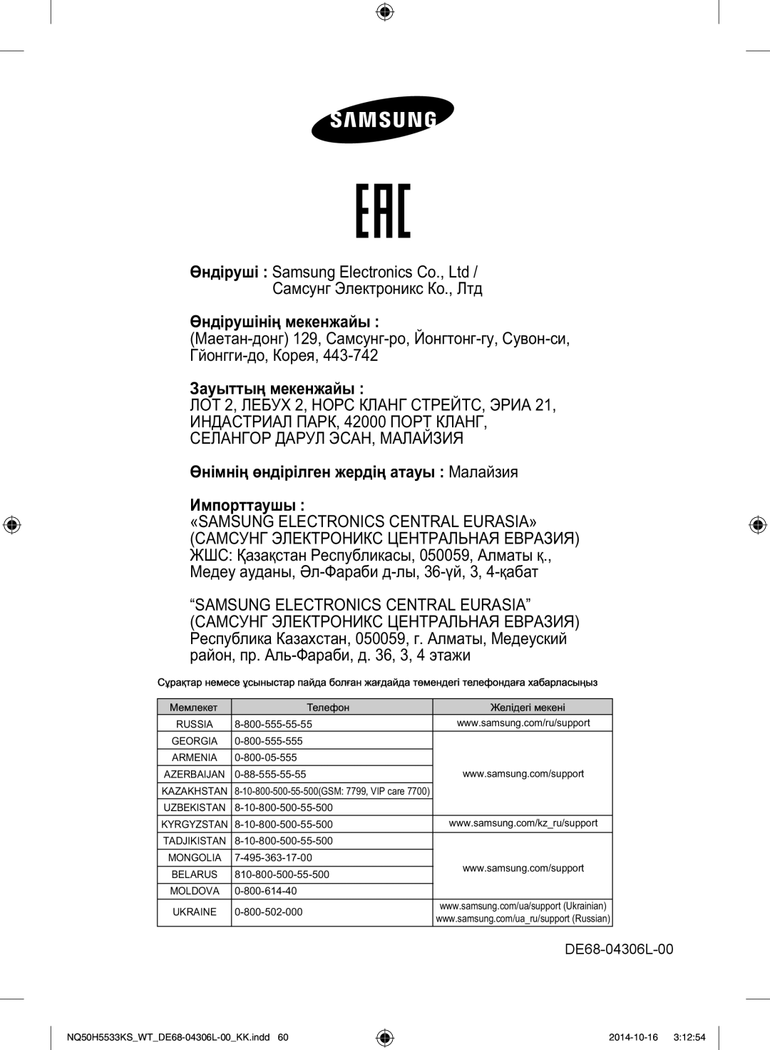 Samsung NQ50H5533KS/WT manual За а 