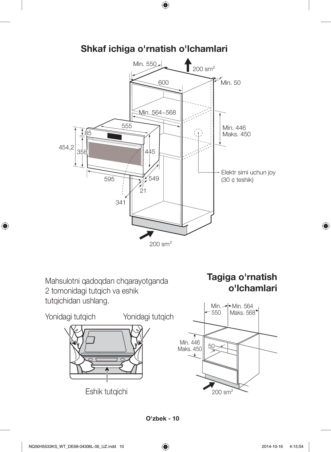 Samsung NQ50H5533KS/WT Shkaf ichiga ornatish olchamlari, Tagiga ornatish olchamlari, Yonidagi tutqich, Eshik tutqichi 