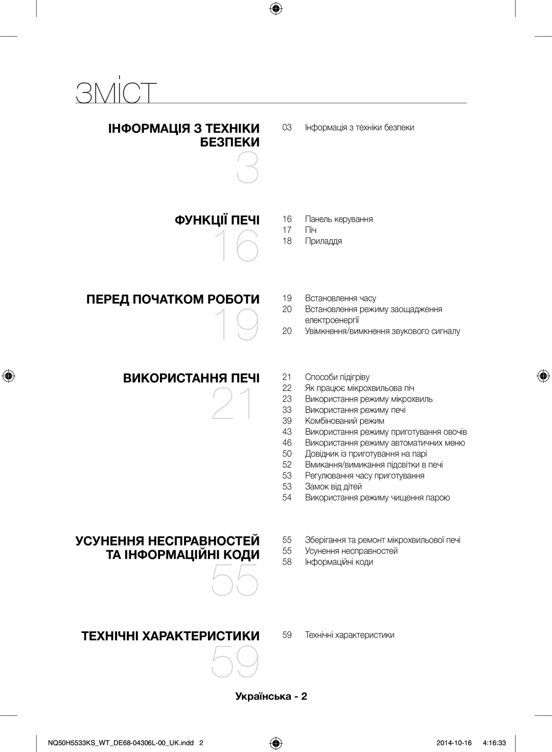 Samsung NQ50H5533KS/WT manual Зміст, Інформація з техніки 03 Інформація з техніки безпеки 