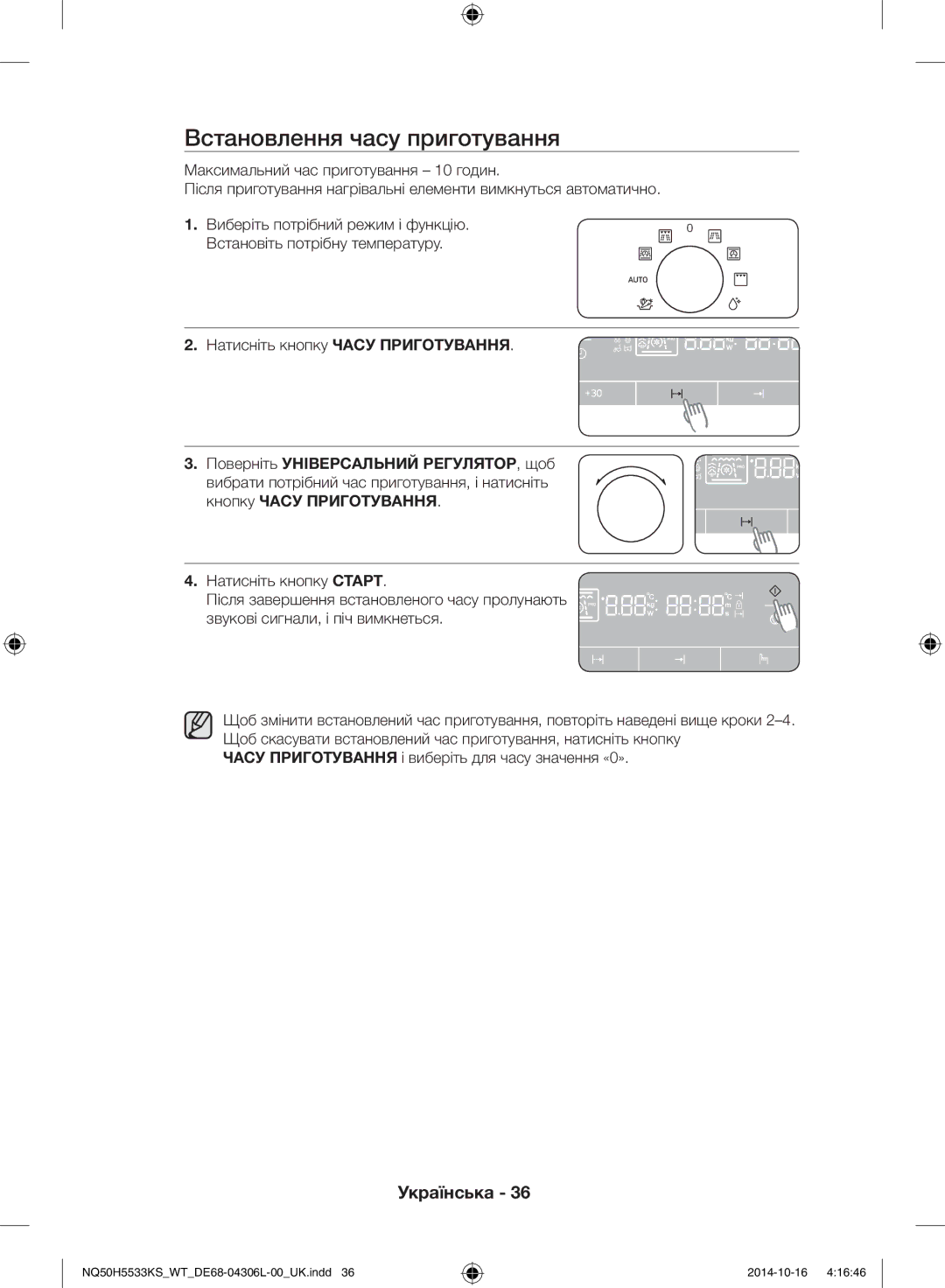 Samsung NQ50H5533KS/WT manual Встановлення часу приготування 