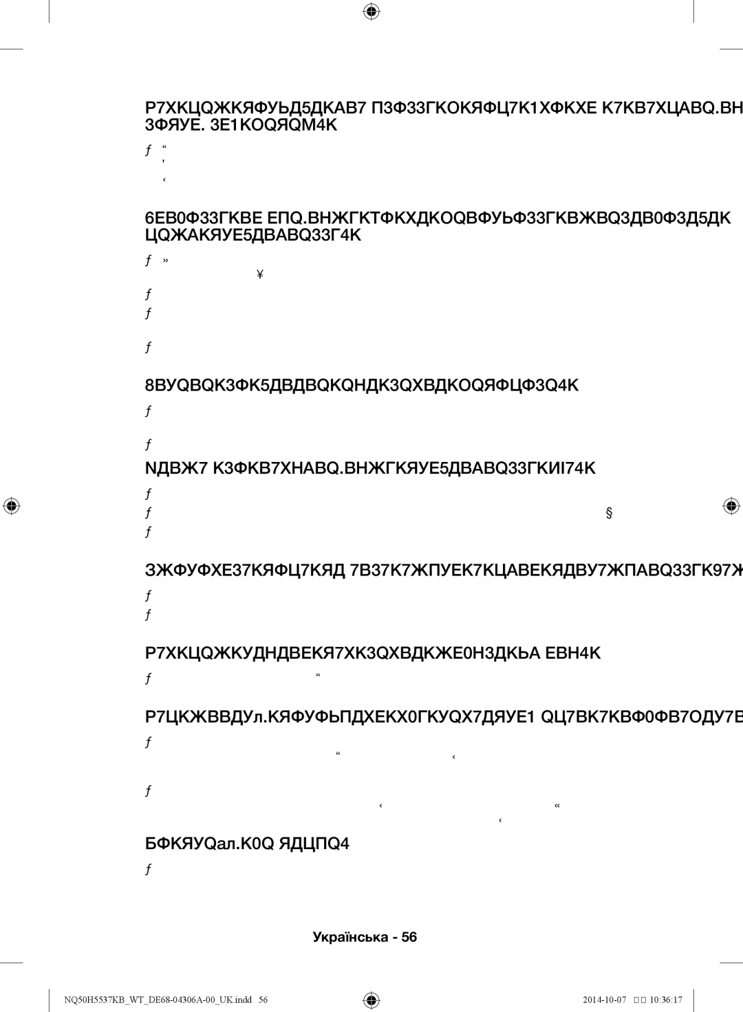 Samsung NQ50H5537KB/WT Страва не готова або надто запечена, Зовсім не відбувається приготування їжі, Не працює лампочка 