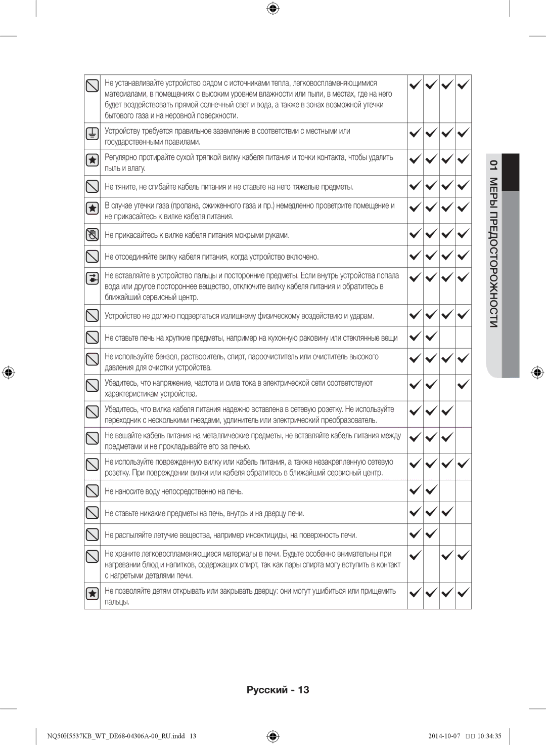 Samsung NQ50H5537KB/WT manual Русский 