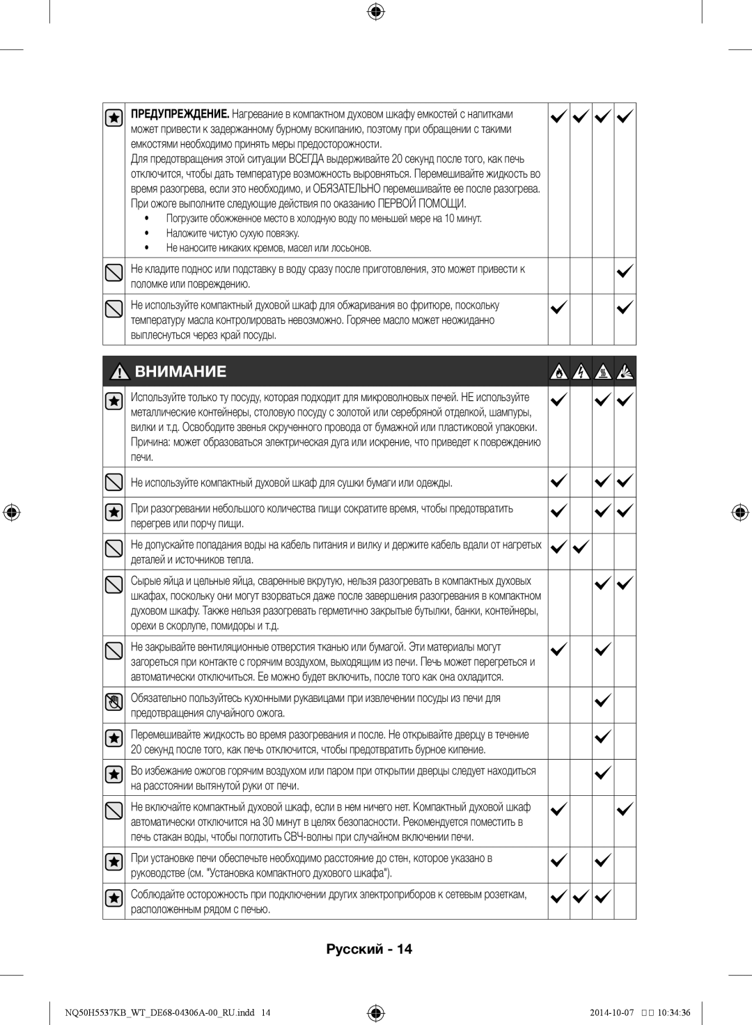 Samsung NQ50H5537KB/WT manual Внимание 