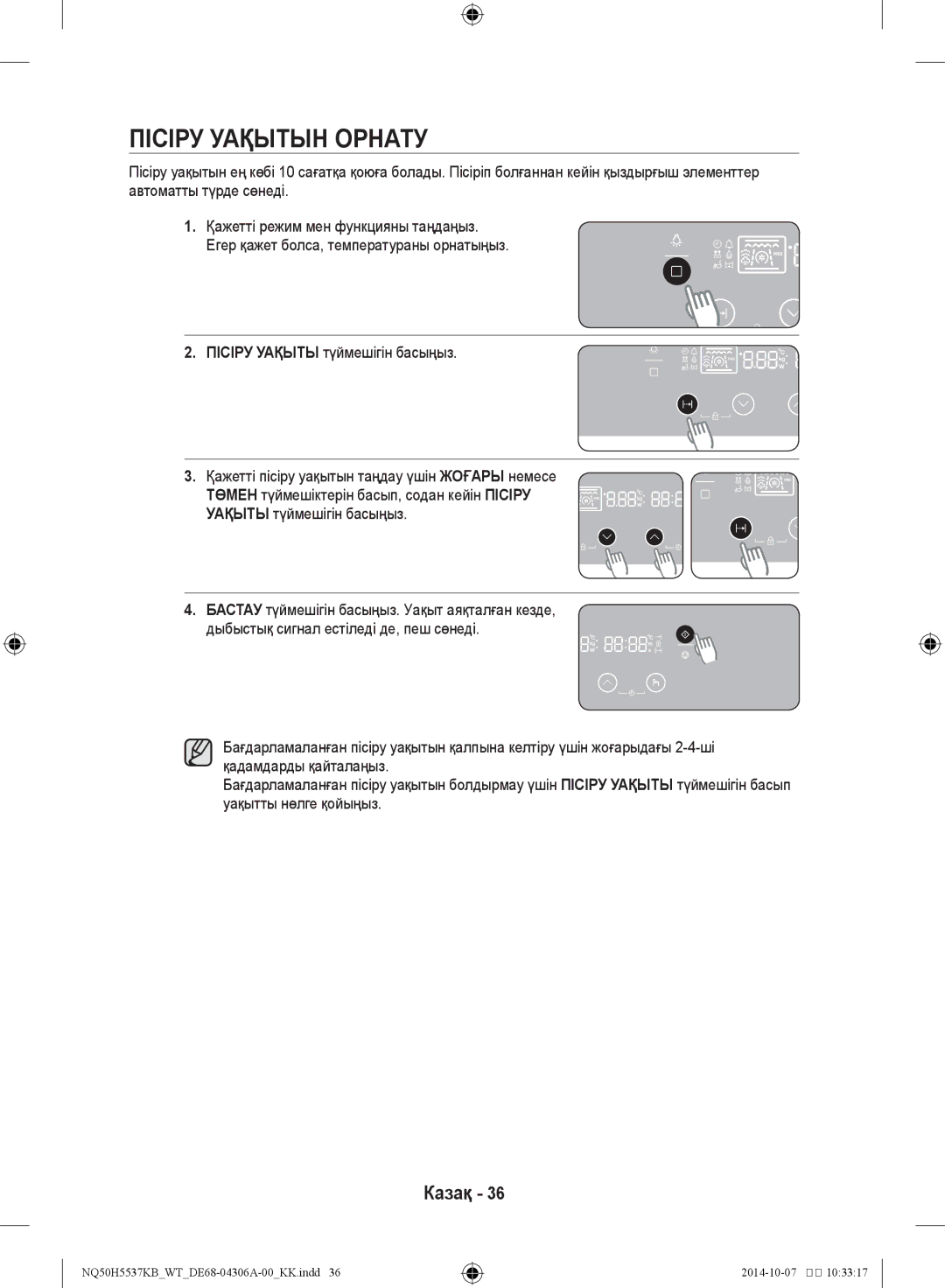 Samsung NQ50H5537KB/WT manual Пісіру уақытын орнату 