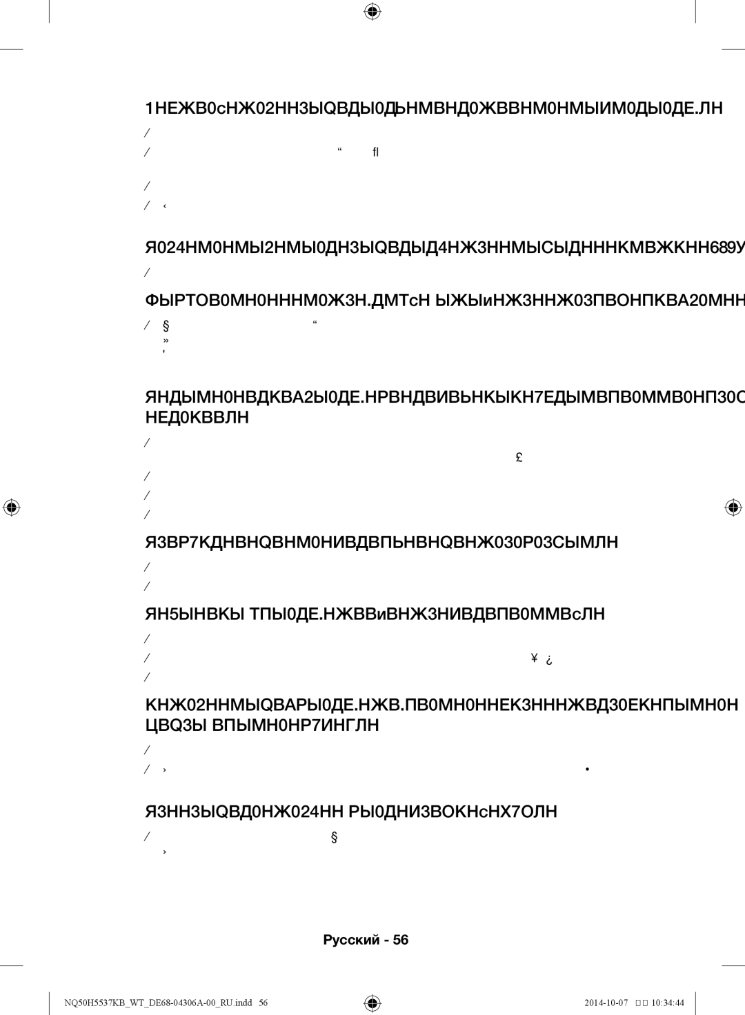 Samsung NQ50H5537KB/WT Дисплей печи работает, но тепло не нагнетается, Печь не начинает работать при нажатии кнопки Старт 