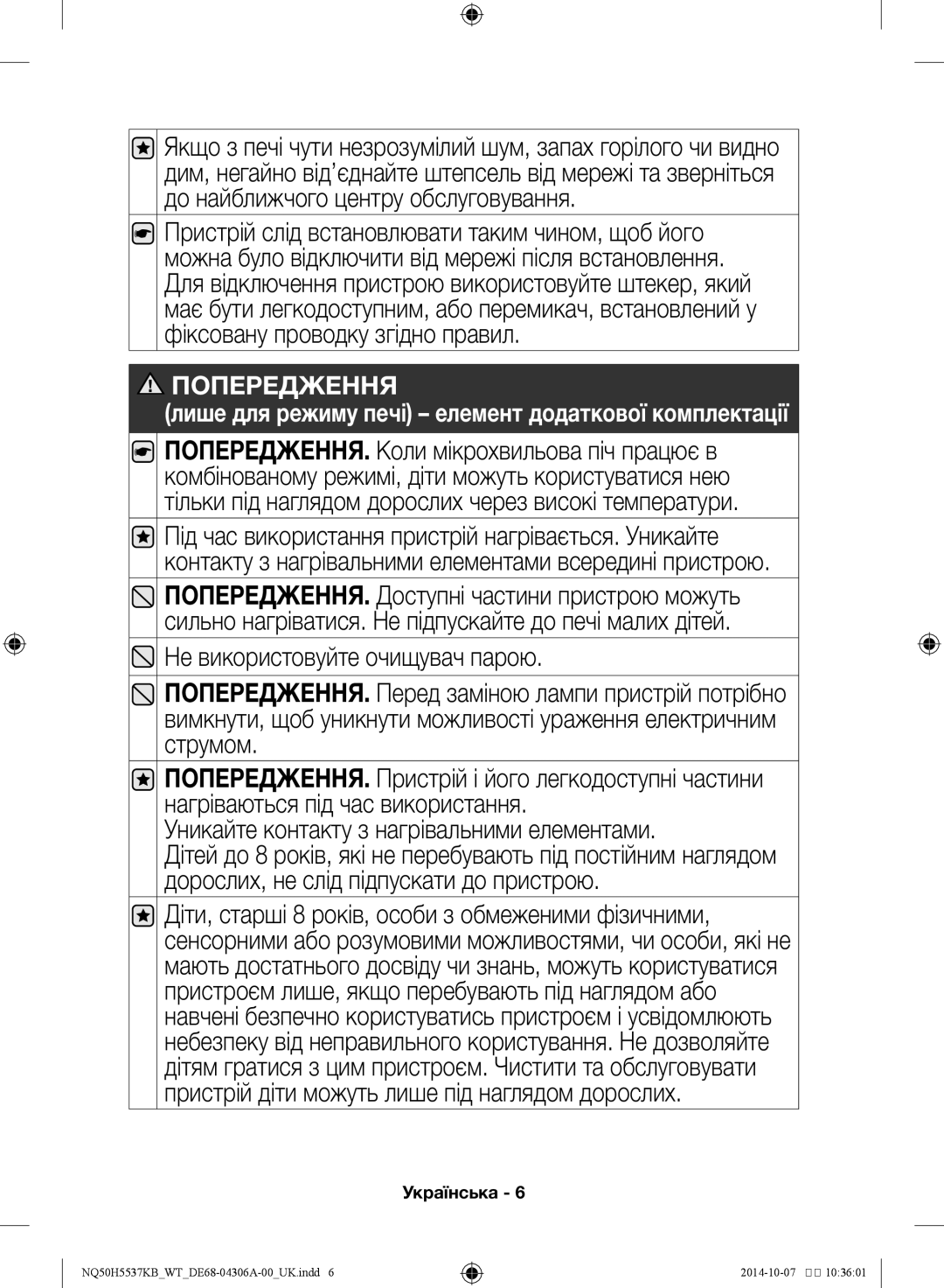 Samsung NQ50H5537KB/WT manual Українська 