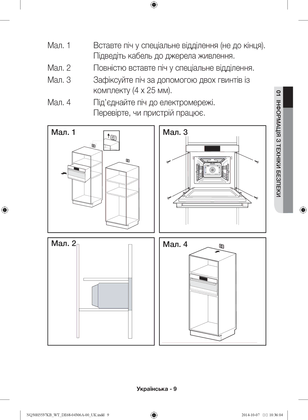 Samsung NQ50H5537KB/WT manual Українська 