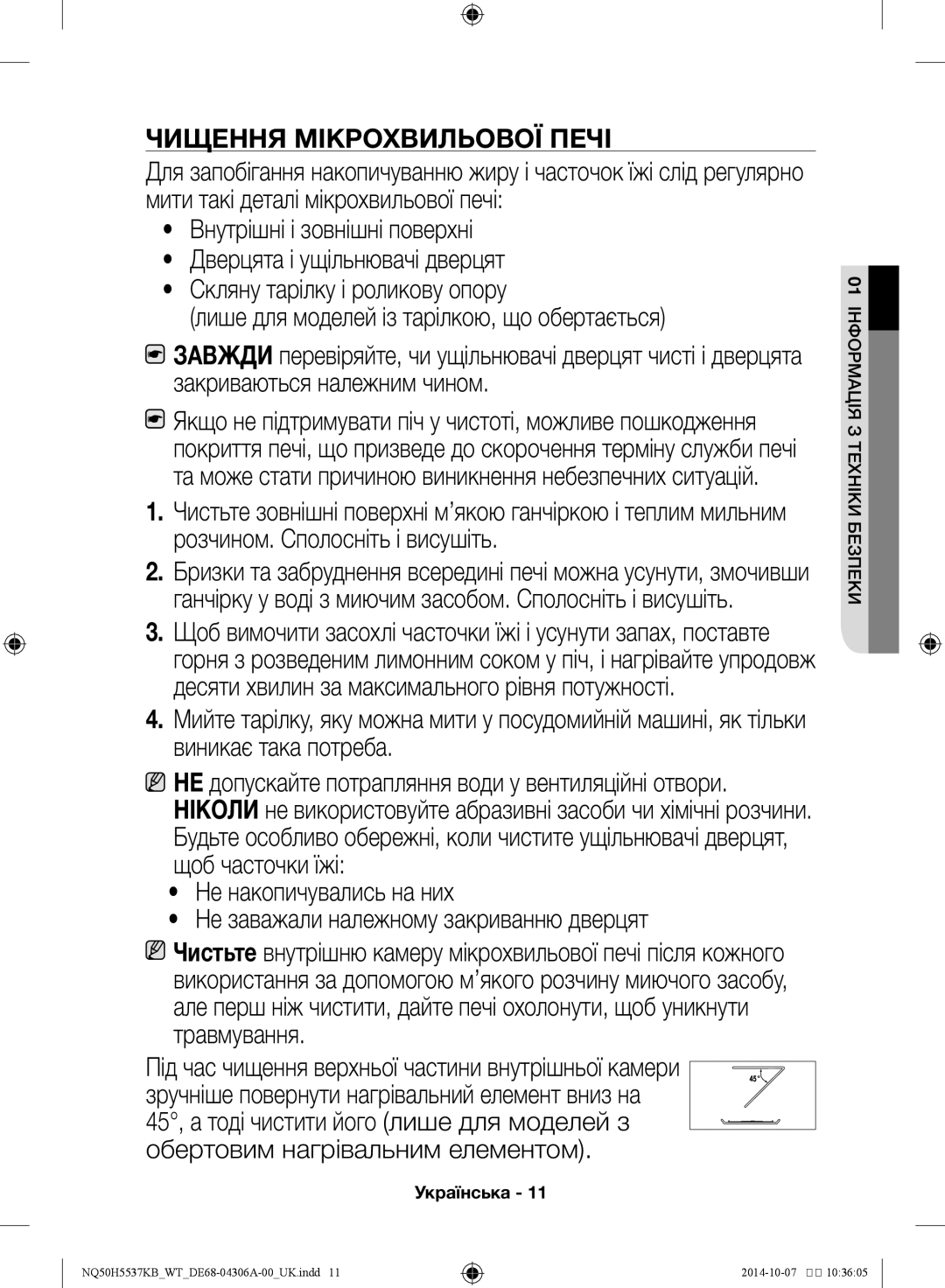 Samsung NQ50H5537KB/WT manual Чищення мікрохвильової печі 