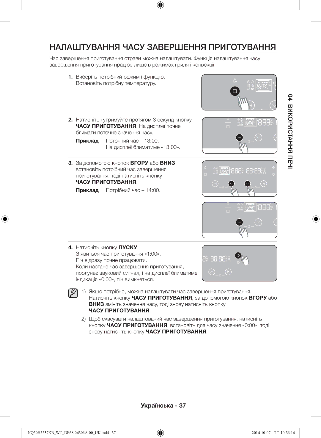 Samsung NQ50H5537KB/WT manual Налаштування часу завершення приготування, Приклад Потрібний час Натисніть кнопку Пуску 