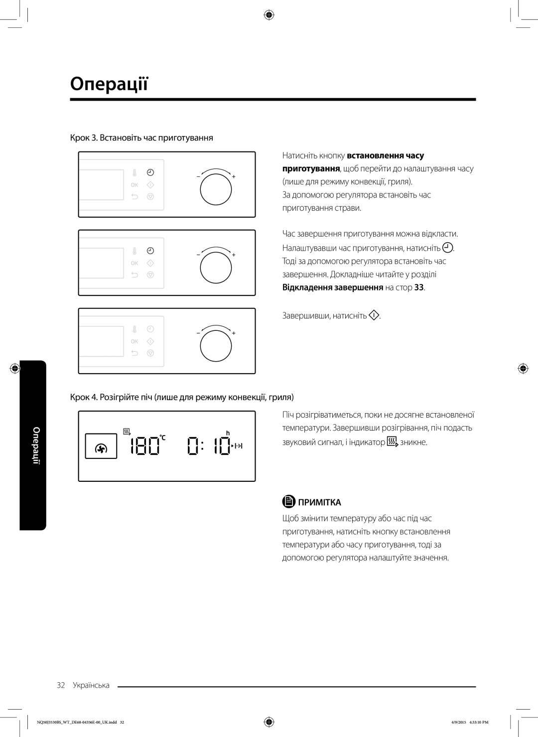 Samsung NQ50J3530BS/WT manual 32 Українська 