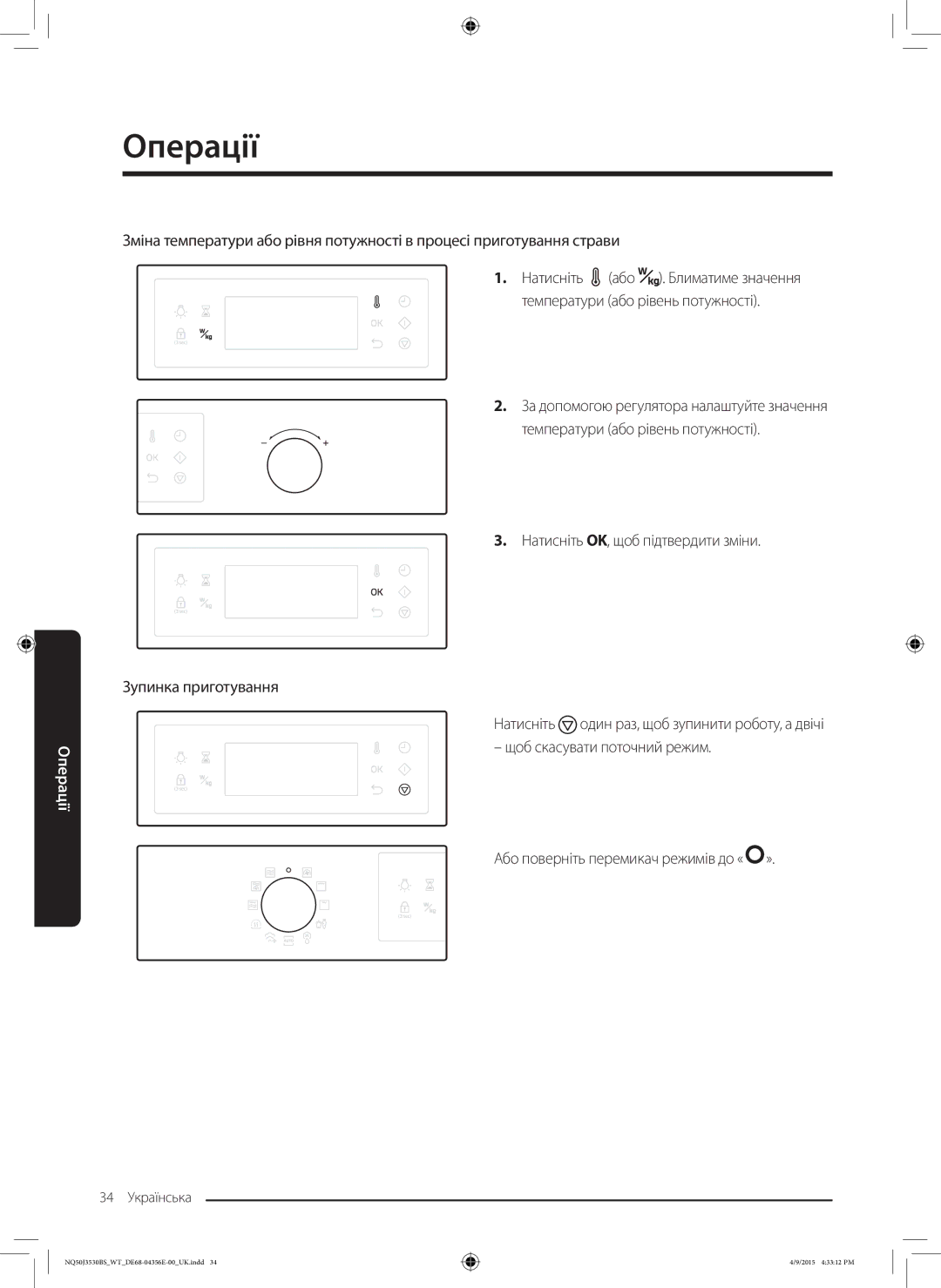 Samsung NQ50J3530BS/WT manual 34 Українська 