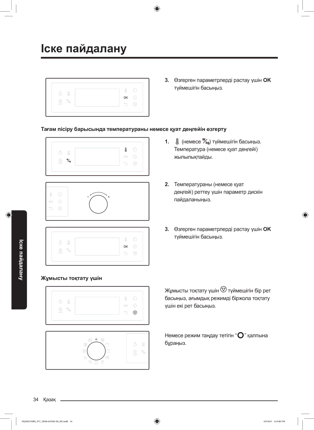 Samsung NQ50J3530BS/WT manual Өзгерген параметрлерді растау үшін OK түймешігін басыңыз, Немесе түймешігін басыңыз 