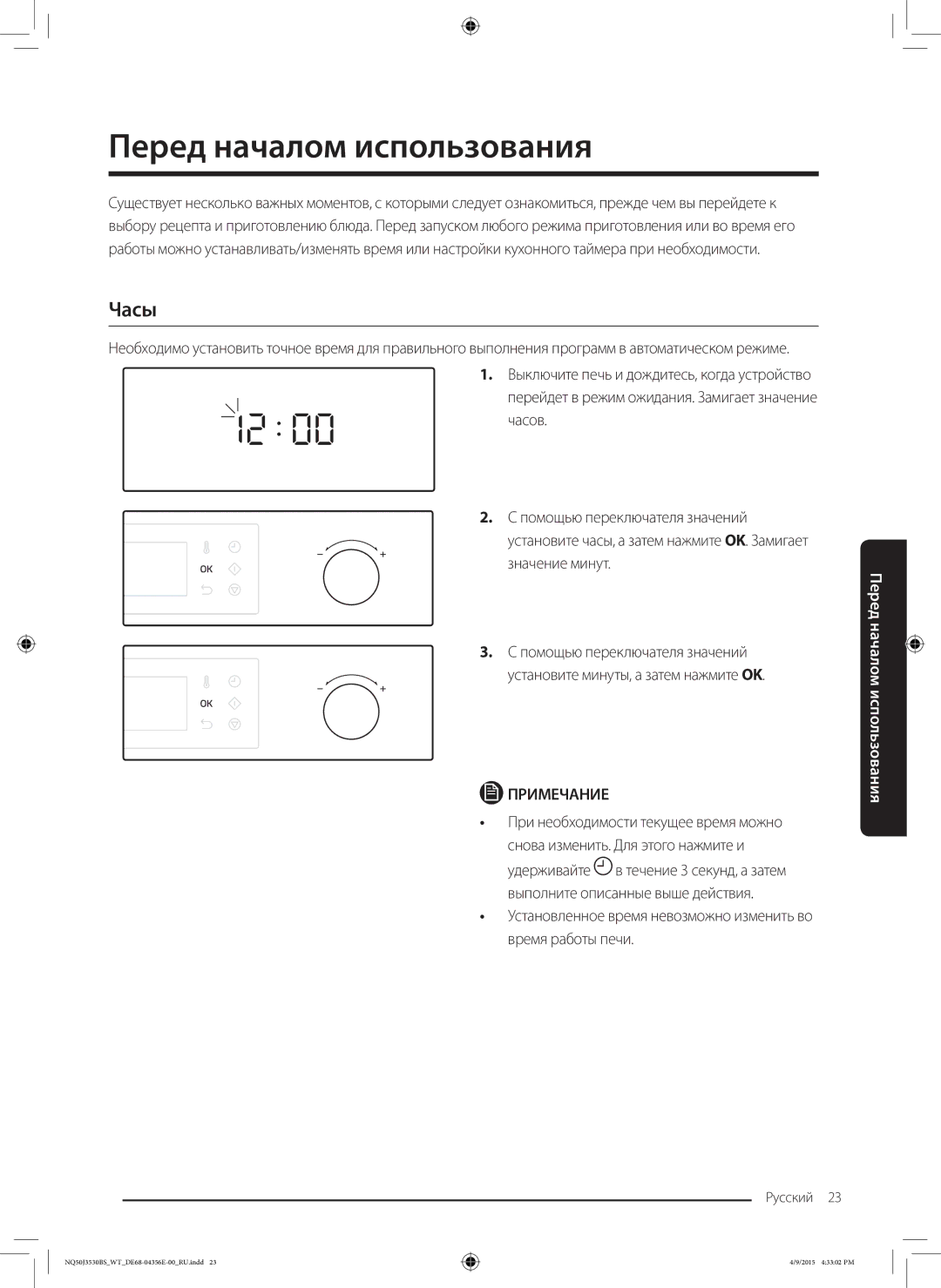 Samsung NQ50J3530BS/WT manual Перед началом использования, Часы 