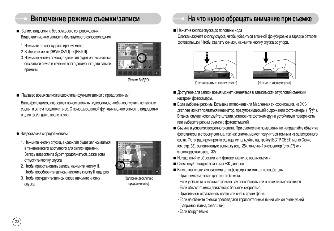 Samsung EC-NV10ZBBC/US, EC-NV10ZBBD/FR, EC-NV10ZBBL/E1, EC-NV10ZBBC/FR, EC-NV10ZBBB/FR, EC-NV10ZBBW/E1 Настроек фотокамеры 