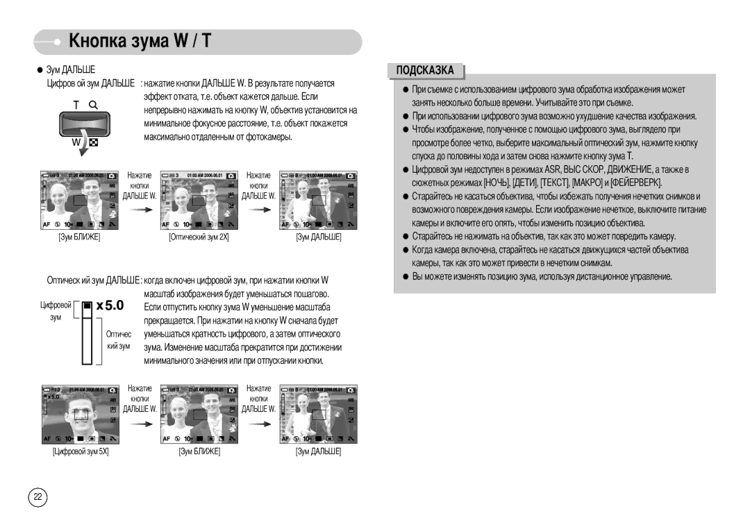 Samsung EC-NV10ZBBN/E1, EC-NV10ZBBD/FR, EC-NV10ZBBL/E1, NV-10 manual Нажатие кнопки Эффект отката, т.е. объект кажется дальше 