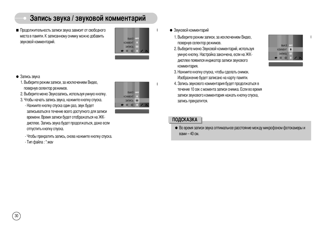 Samsung EC-NV10ZBBB/AR, EC-NV10ZBBD/FR, EC-NV10ZBBL/E1, EC-NV10ZBBC/FR, EC-NV10ZBBB/FR, EC-NV10ZBBW/E1, NV-10 Овой комментарий 