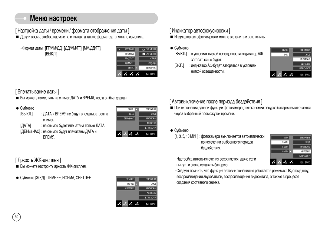 Samsung EC-NV10ZBBO/E1, EC-NV10ZBBD/FR, EC-NV10ZBBL/E1, EC-NV10ZBBC/FR, EC-NV10ZBBB/FR, EC-NV10ZBBW/E1, EC-NV10ZBBD/E1 Яркость 