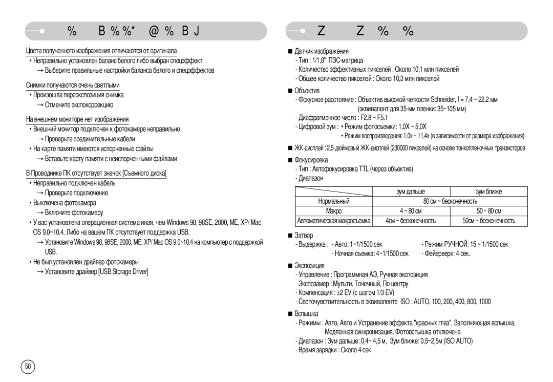 Samsung EC-NV10ZBBD/CA Ехнические характеристики, Общее количество пикселей Около 10,3 млн пикселей Объектив, Экспозиция 