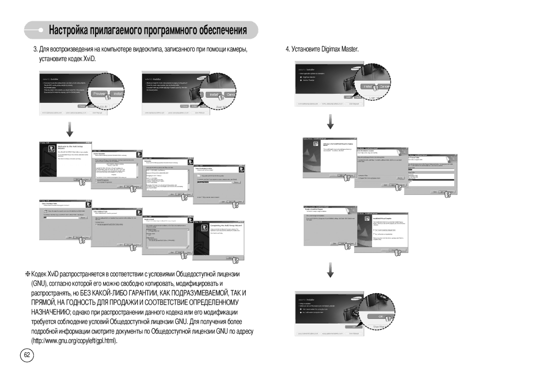 Samsung EC-NV10ZBBU/E1, EC-NV10ZBBD/FR, EC-NV10ZBBL/E1, EC-NV10ZBBC/FR, EC-NV10ZBBB/FR, EC-NV10ZBBW/E1 Установите кодек XviD 