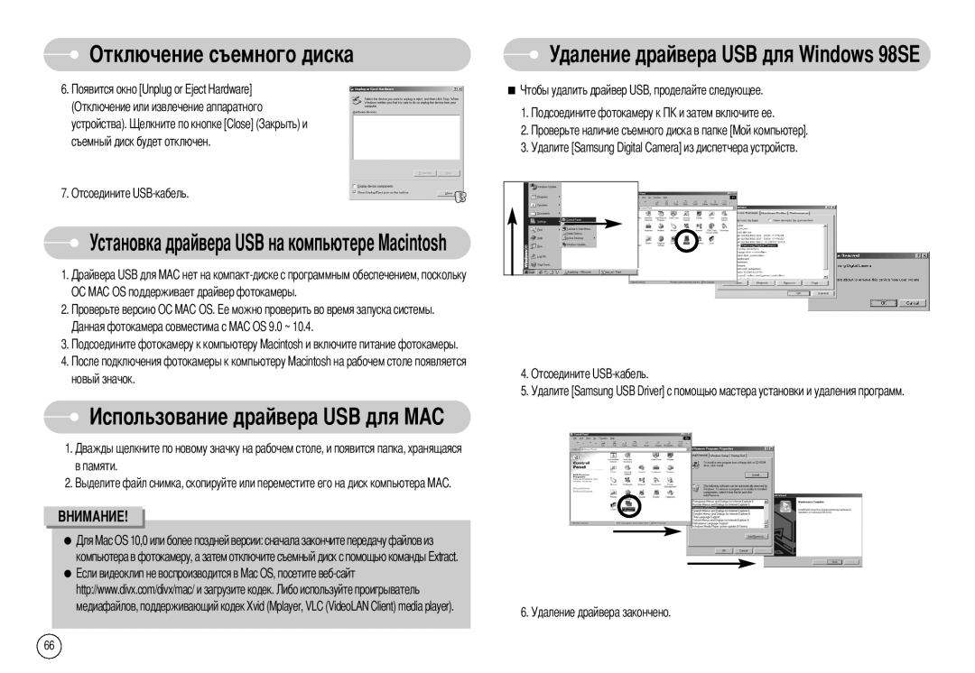 Samsung EC-NV10ZBBB/DE, EC-NV10ZBBD/FR, EC-NV10ZBBL/E1, EC-NV10ZBBC/FR, NV-10 Льзование драйвера USB для MAC, Новый значок 