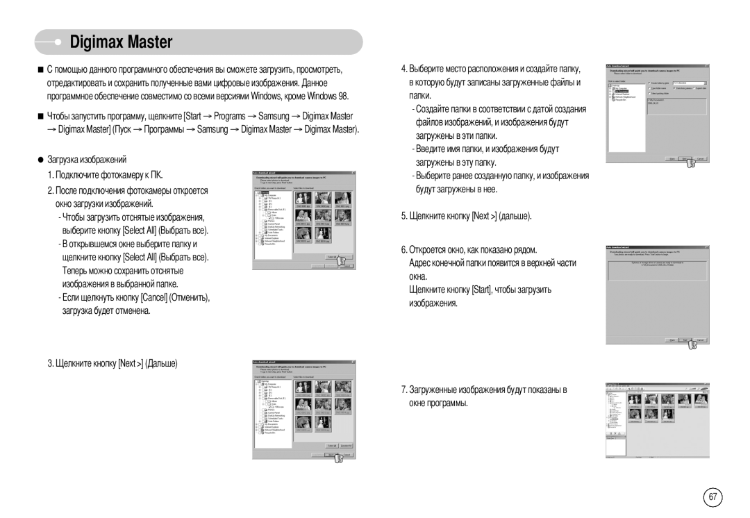 Samsung EC-NV10ZBBC/GB, EC-NV10ZBBD/FR, EC-NV10ZBBL/E1, EC-NV10ZBBC/FR, EC-NV10ZBBB/FR, EC-NV10ZBBW/E1 → Digimax Master 