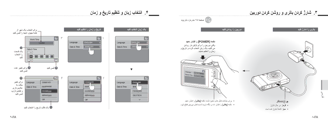 Samsung NV100HD ﻥﺎﻣﺯ ﻭ ﺦﻳﺭﺎﺗ ﻢﻴﻈﻨﺗ ﻭ ﻥﺎﺑﺯ ﺏﺎﺨﺘﻧﺍ, ﺪﻴﻨﮐ ﻢﻴﻈﻨﺗ ﺍﺭ ﻥﺎﻣﺯ ﻭ ﺦﻳﺭﺎﺗ, ﺪﻴﻨﮐ ﺏﺎﺨﺘﻧﺍ ﻥﺎﺑﺯ ﮏﻳ, ﺪﻴﻨﮐ ﻦﺷﻭﺭ ﺍﺭ ﻦﻴﺑﺭﻭﺩ 