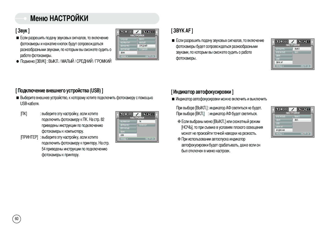 Samsung EC-NV3ZZBBE/E2, EC-NV3ZZSAA, EC-NV3ZZBBC/E2, EC-NV3ZZSBA/E1, EC-NV3ZZBBD/E1, EC-NV3ZZBBA/FR, EC-NV3ZZBBD/FR USB-кабеля 