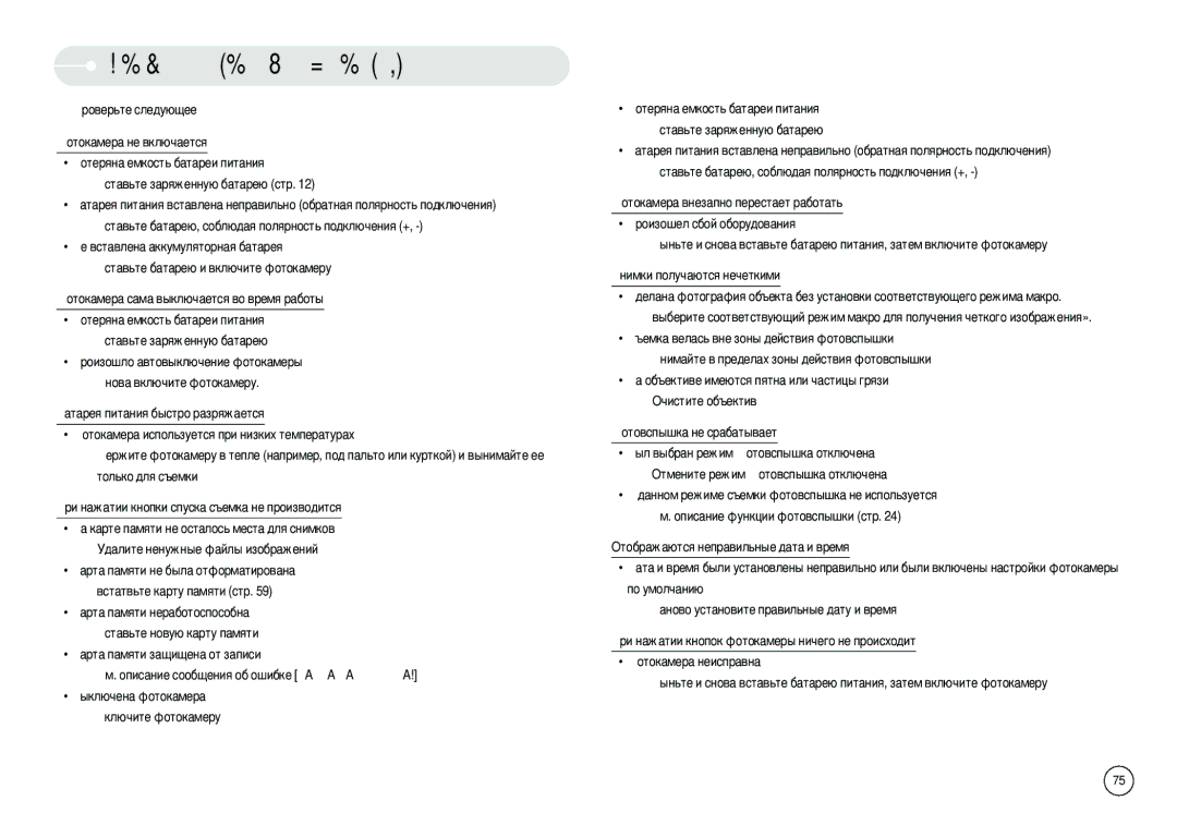 Samsung EC-NV3ZZBBN/E1, EC-NV3ZZSAA, EC-NV3ZZBBC/E2, EC-NV3ZZSBA/E1, EC-NV3ZZBBD/E1, EC-NV3ZZBBA/FR, EC-NV3ZZBBD/FR, EC-NV3ZZBAA 