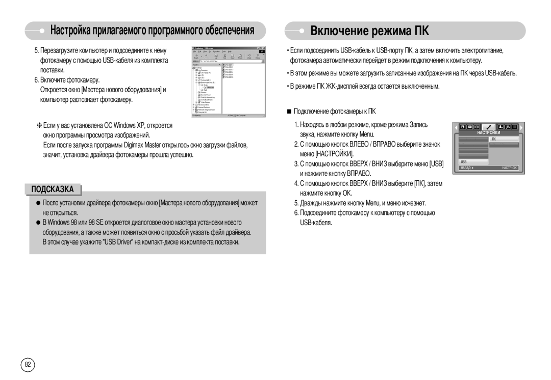 Samsung EC-NV3ZZBBB/US, EC-NV3ZZSAA, EC-NV3ZZBBC/E2, EC-NV3ZZSBA/E1, EC-NV3ZZBBD/E1, EC-NV3ZZBBA/FR, EC-NV3ZZBBD/FR manual Usb 