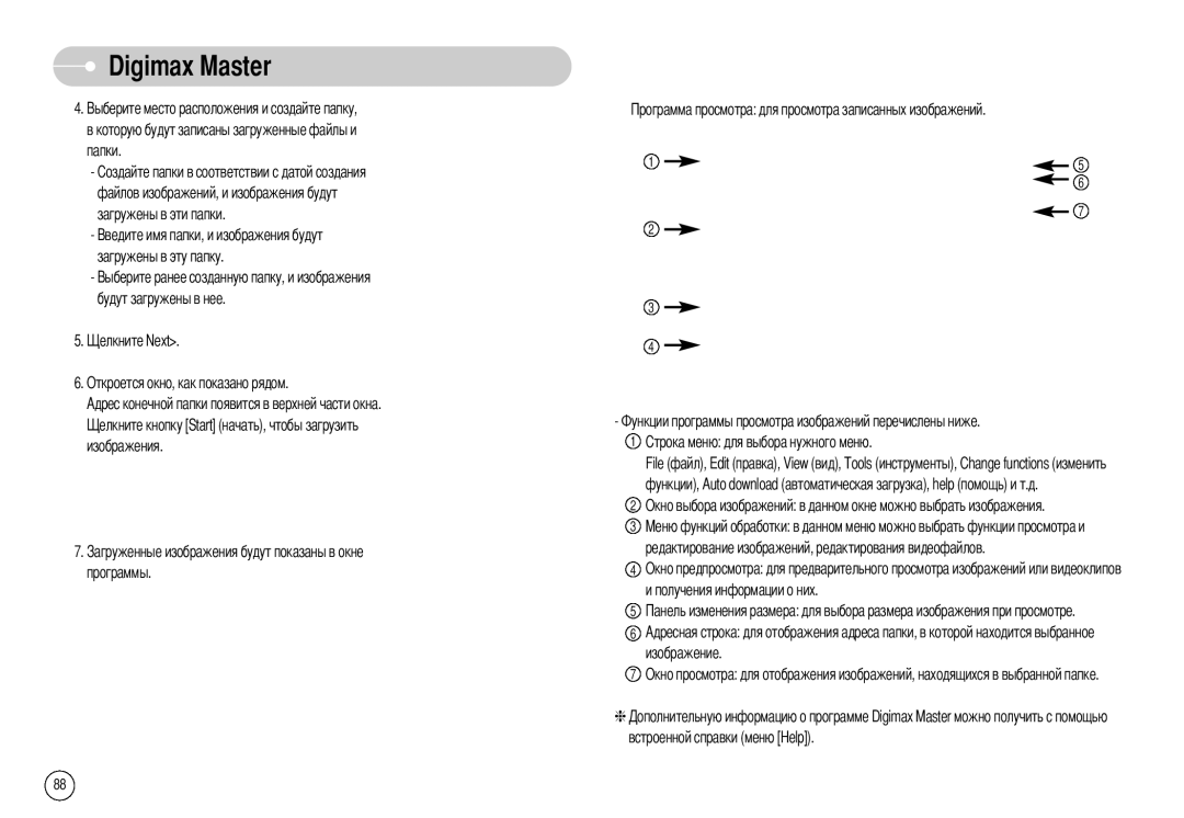 Samsung EC-NV3ZZBBB/TA, EC-NV3ZZSAA, EC-NV3ZZBBC/E2, EC-NV3ZZSBA/E1, EC-NV3ZZBBD/E1, EC-NV3ZZBBA/FR, EC-NV3ZZBAA Digimax Master 