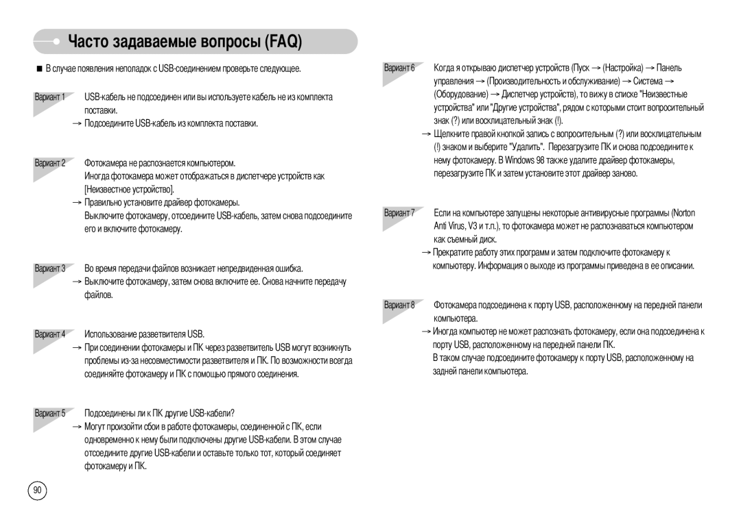 Samsung EC-NV3ZZBBC/SP, EC-NV3ZZSAA, EC-NV3ZZBBC/E2, EC-NV3ZZSBA/E1, EC-NV3ZZBBD/E1, EC-NV3ZZBAA Оборудование → устройства или 