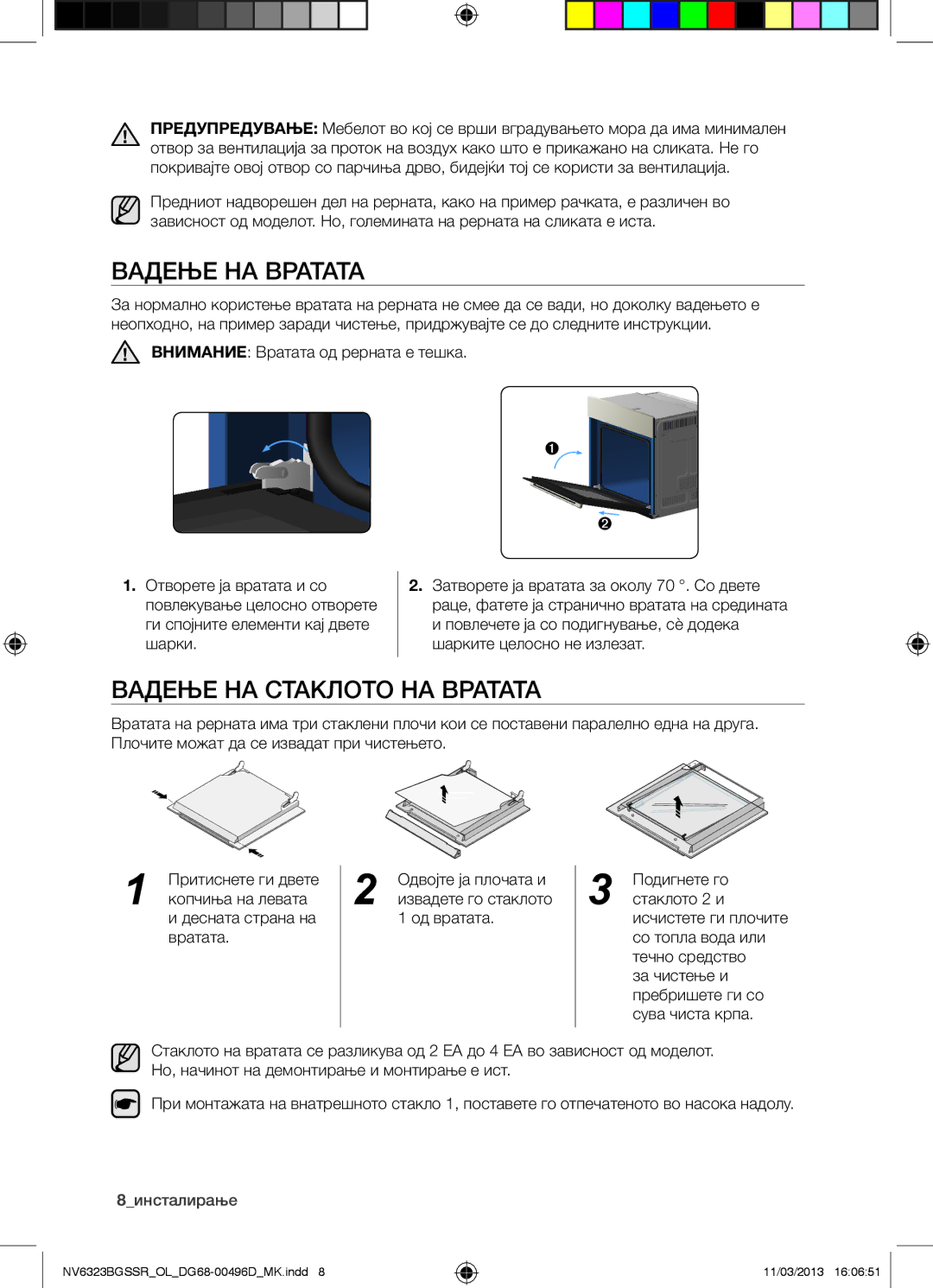 Samsung NV6323BGSSR/OL manual Вадење НА Вратата, Вадење НА Стаклото НА Вратата, 8инсталирање 