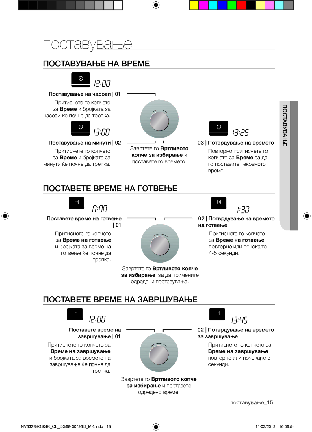 Samsung NV6323BGSSR/OL manual Поставување НА Време, Поставете Време НА Готвење, Поставете Време НА Завршување 